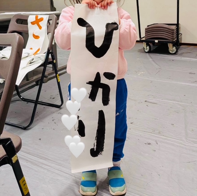 年少さん初め写真