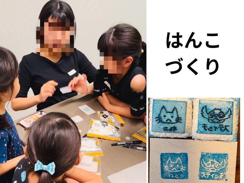 はんこづくり体験