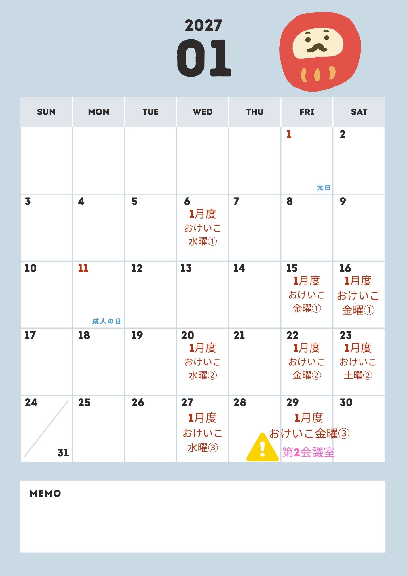 1月